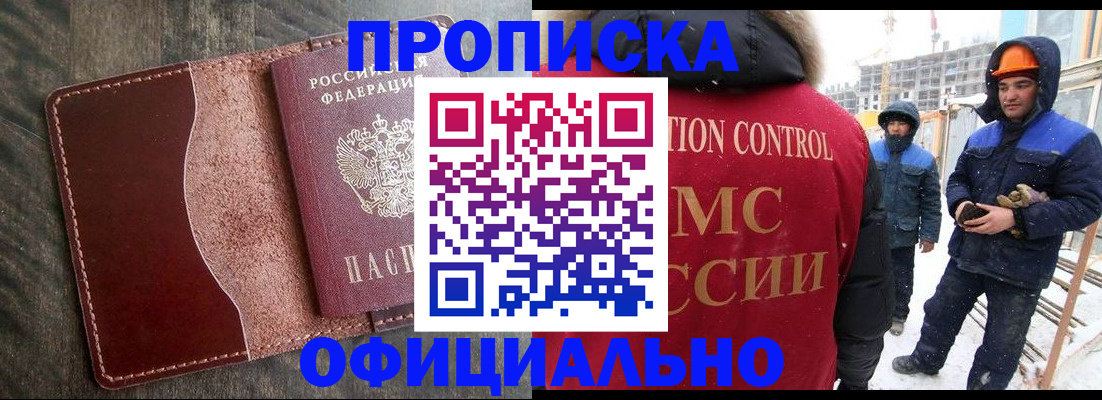 временная регистрация адрес в Агрызе