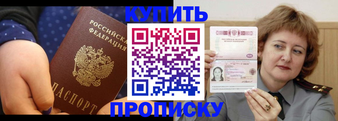 временная регистрация в Агрызе
