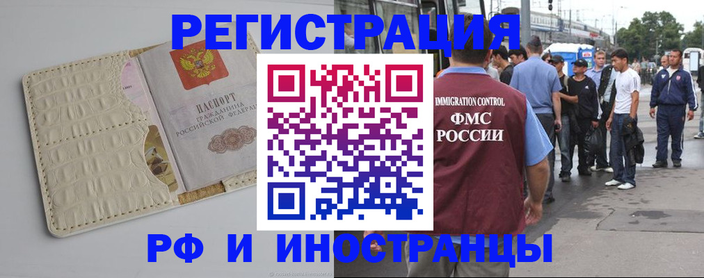 прописка законно в Агрызе