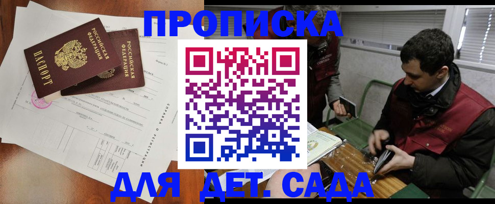 прописка регистрация в Агрызе