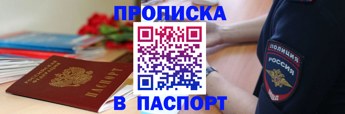 прописка иностранных граждан в Агрызе