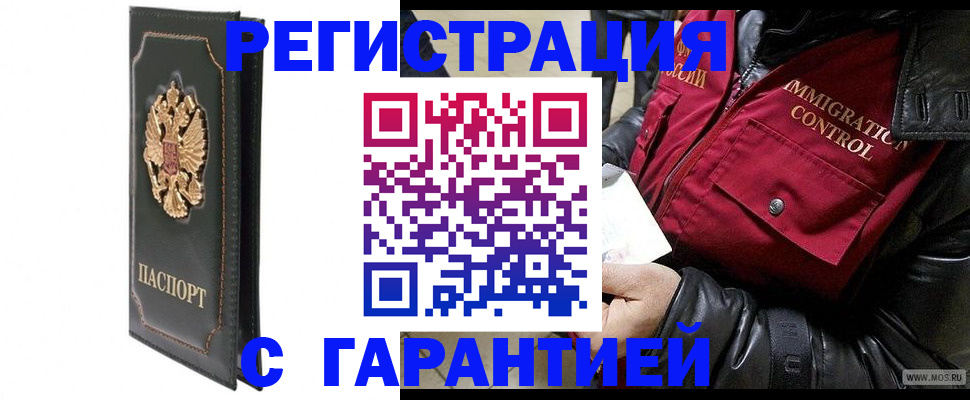 прописка гарантия в Агрызе